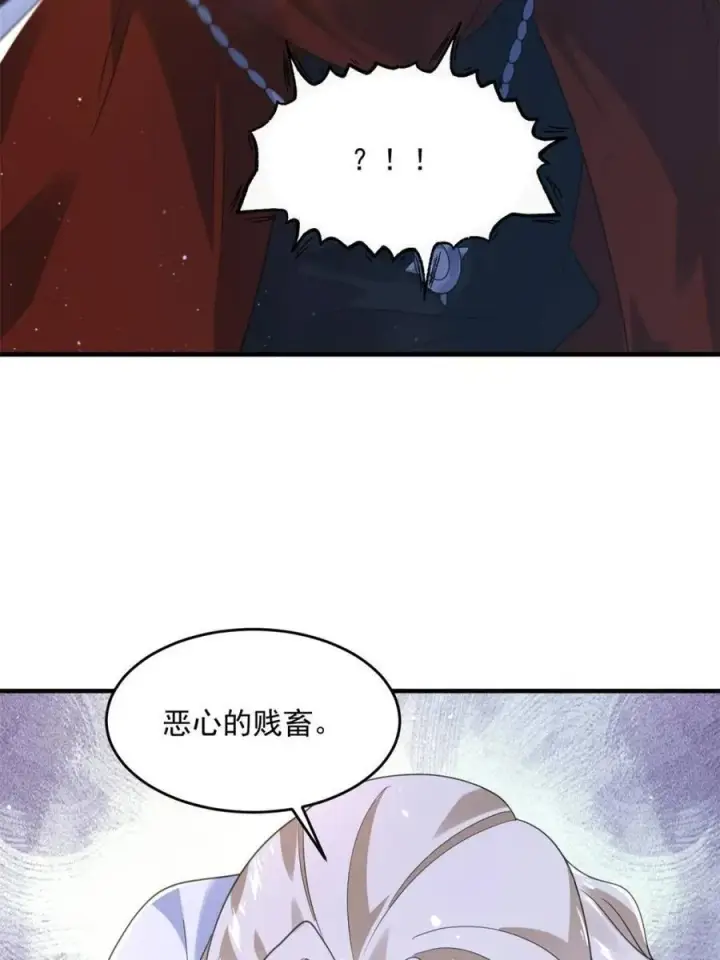 漫画《女徒弟个个想杀我》第238话 南姬与闻人平心！第23张图
