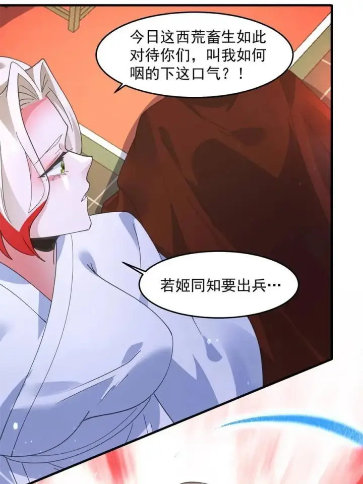 漫画《女徒弟个个想杀我》第238话 南姬与闻人平心！第30张图