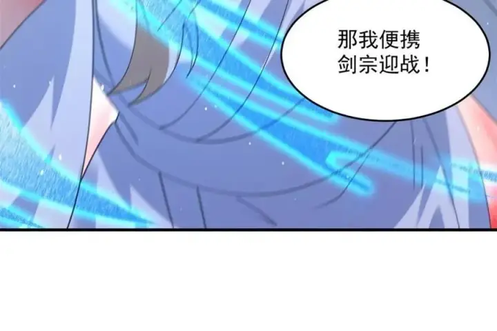 漫画《女徒弟个个想杀我》第238话 南姬与闻人平心！第32张图