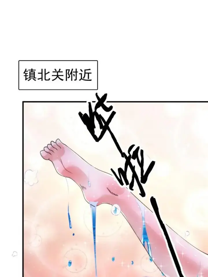 漫画《女徒弟个个想杀我》第238话 南姬与闻人平心！第33张图