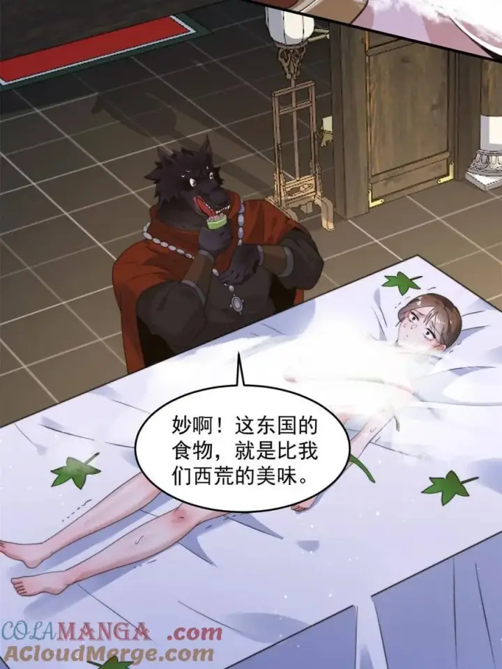 漫画《女徒弟个个想杀我》第238话 南姬与闻人平心！第4张图