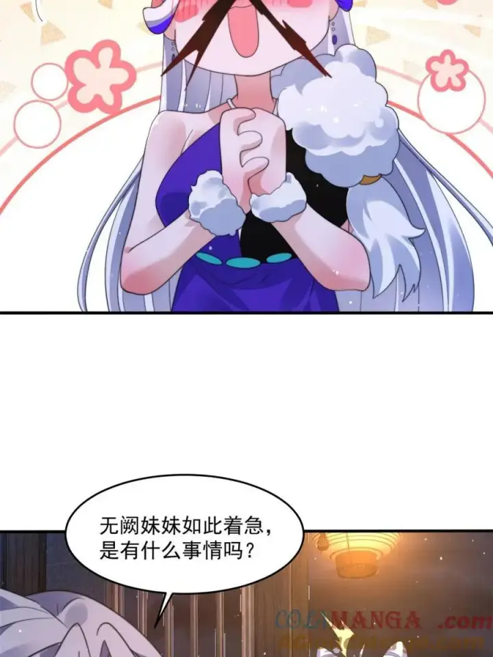 漫画《女徒弟个个想杀我》第238话 南姬与闻人平心！第40张图