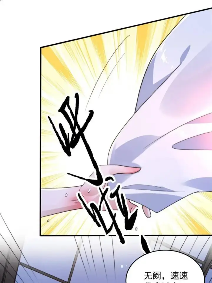 漫画《女徒弟个个想杀我》第238话 南姬与闻人平心！第45张图