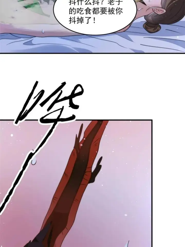 漫画《女徒弟个个想杀我》第238话 南姬与闻人平心！第6张图
