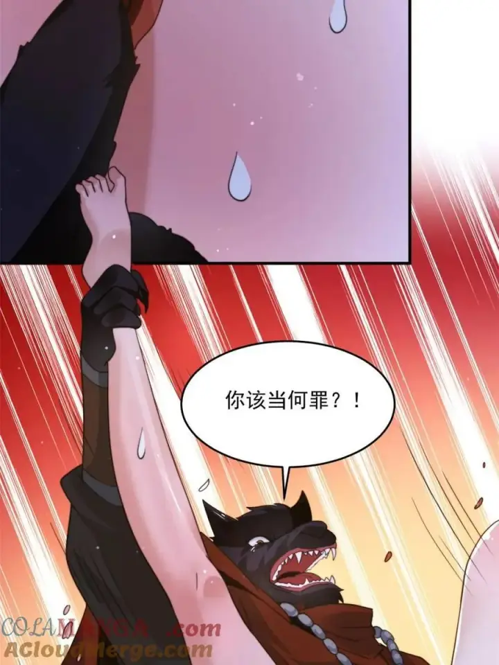 漫画《女徒弟个个想杀我》第238话 南姬与闻人平心！第7张图