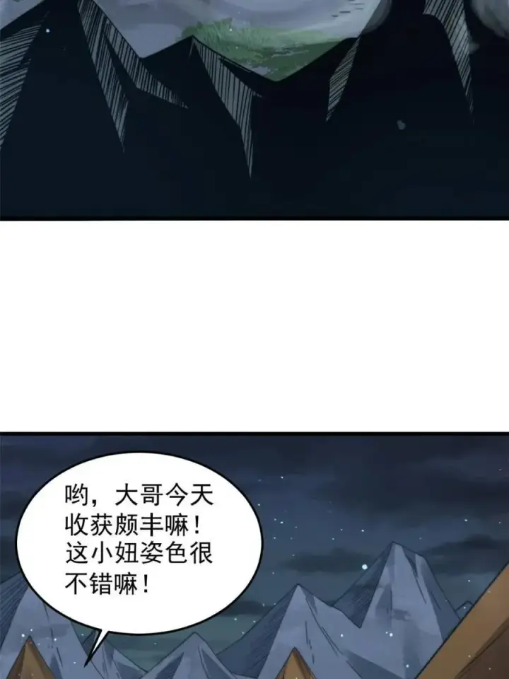 漫画《女徒弟个个想杀我》第239话 南姬的突袭！第2张图
