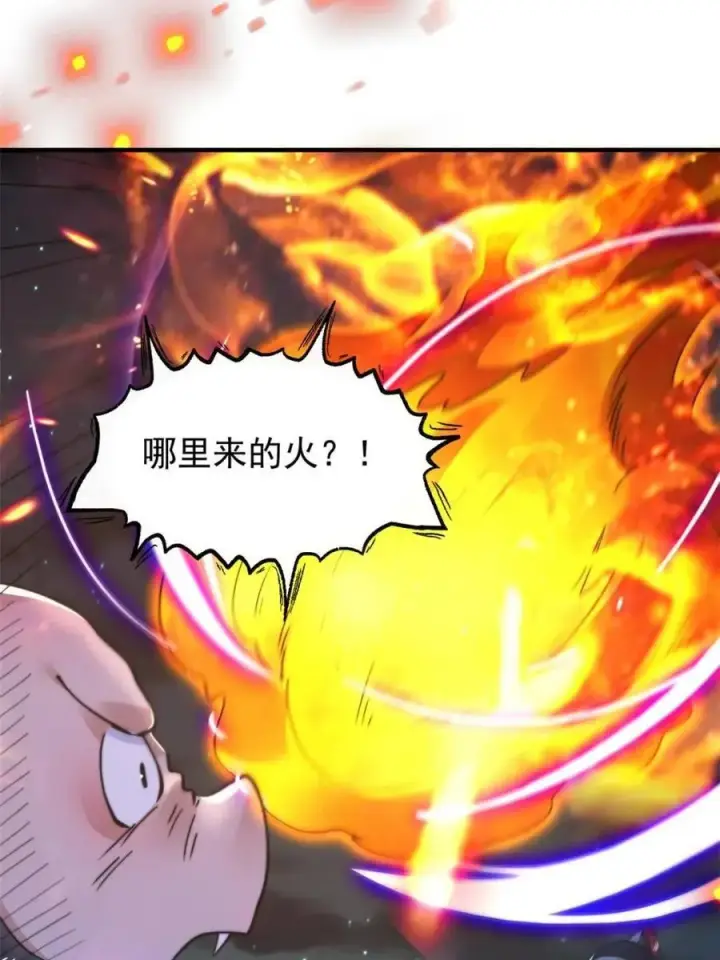 漫画《女徒弟个个想杀我》第239话 南姬的突袭！第20张图