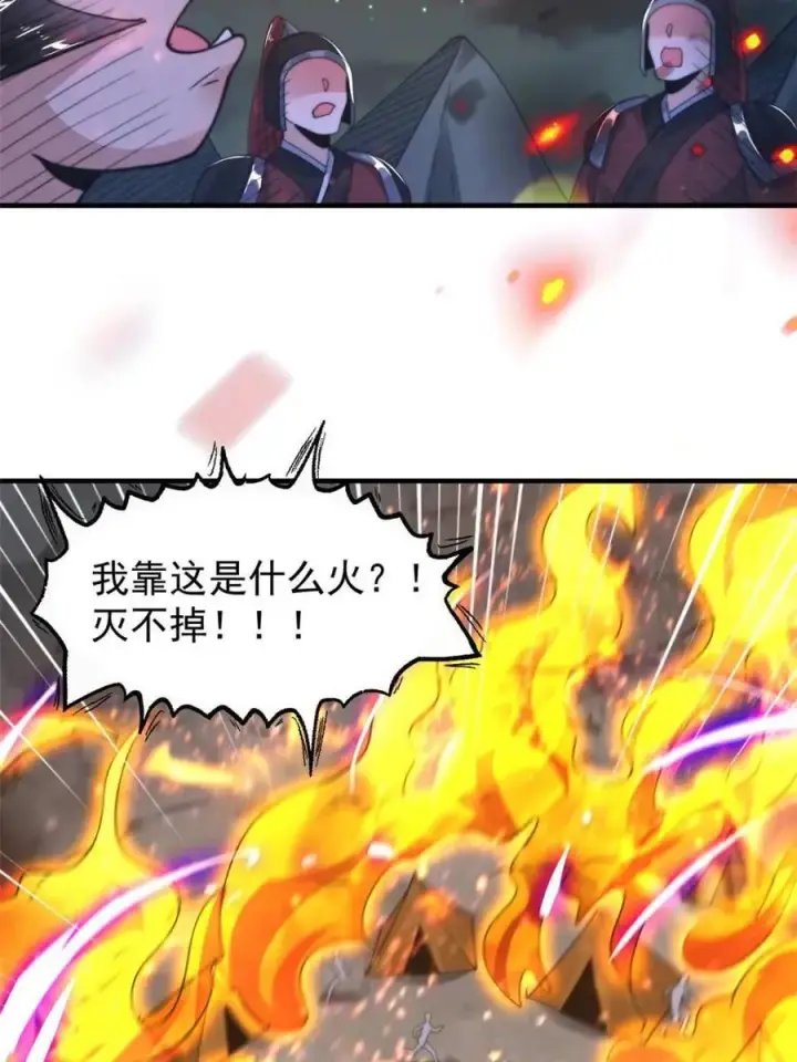 漫画《女徒弟个个想杀我》第239话 南姬的突袭！第21张图