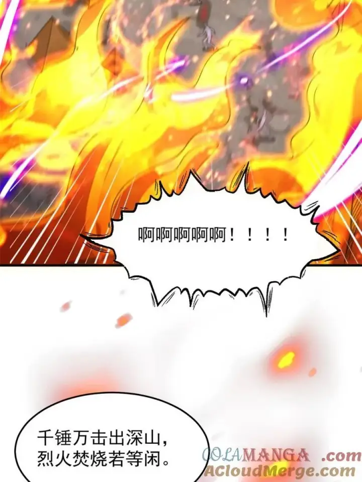 漫画《女徒弟个个想杀我》第239话 南姬的突袭！第22张图