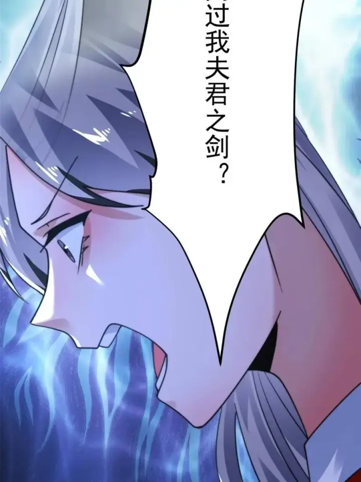 漫画《女徒弟个个想杀我》第239话 南姬的突袭！第27张图