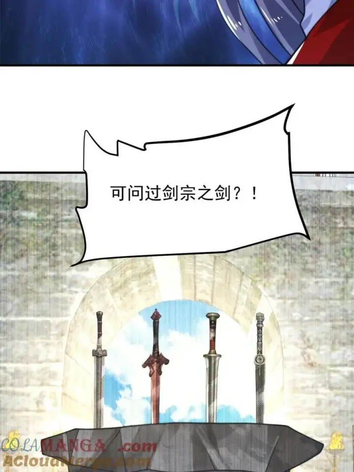 漫画《女徒弟个个想杀我》第239话 南姬的突袭！第28张图