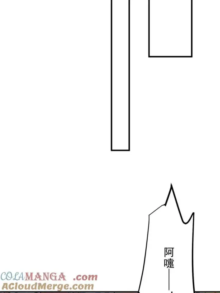 漫画《女徒弟个个想杀我》第239话 南姬的突袭！第31张图