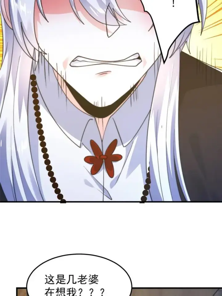 漫画《女徒弟个个想杀我》第239话 南姬的突袭！第32张图