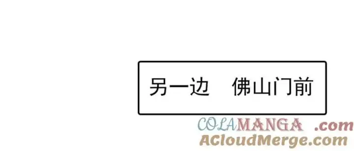 漫画《女徒弟个个想杀我》第239话 南姬的突袭！第34张图