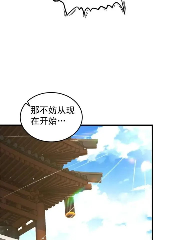漫画《女徒弟个个想杀我》第239话 南姬的突袭！第44张图