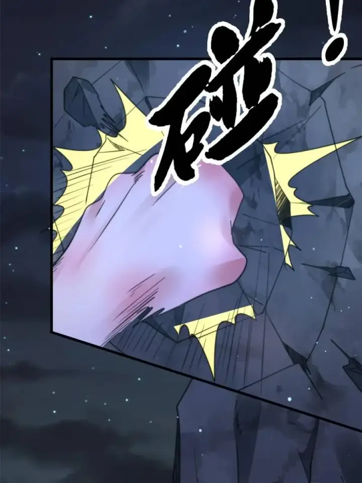 漫画《女徒弟个个想杀我》第239话 南姬的突袭！第8张图