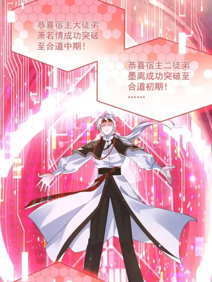 漫画《女徒弟个个想杀我》第240话 开挂？！这题我会！第11张图