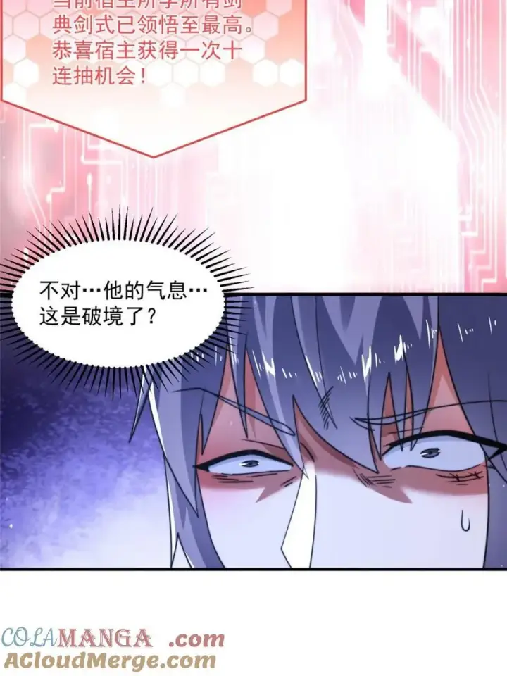 漫画《女徒弟个个想杀我》第240话 开挂？！这题我会！第13张图