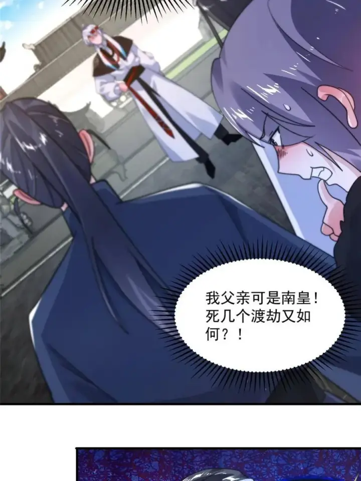 漫画《女徒弟个个想杀我》第240话 开挂？！这题我会！第15张图