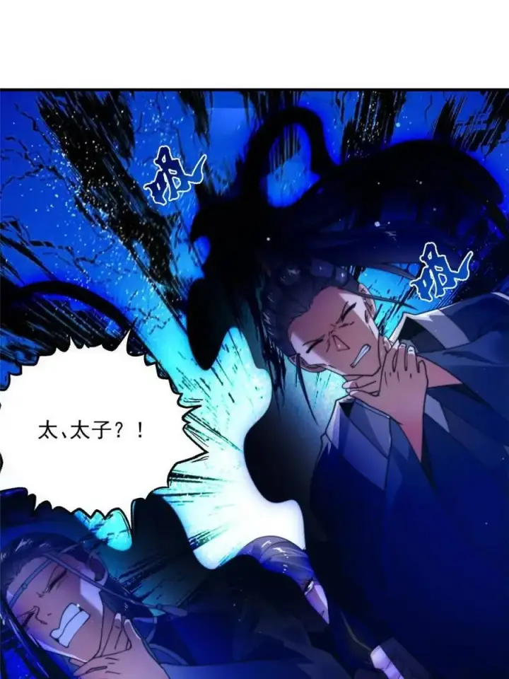 漫画《女徒弟个个想杀我》第240话 开挂？！这题我会！第18张图
