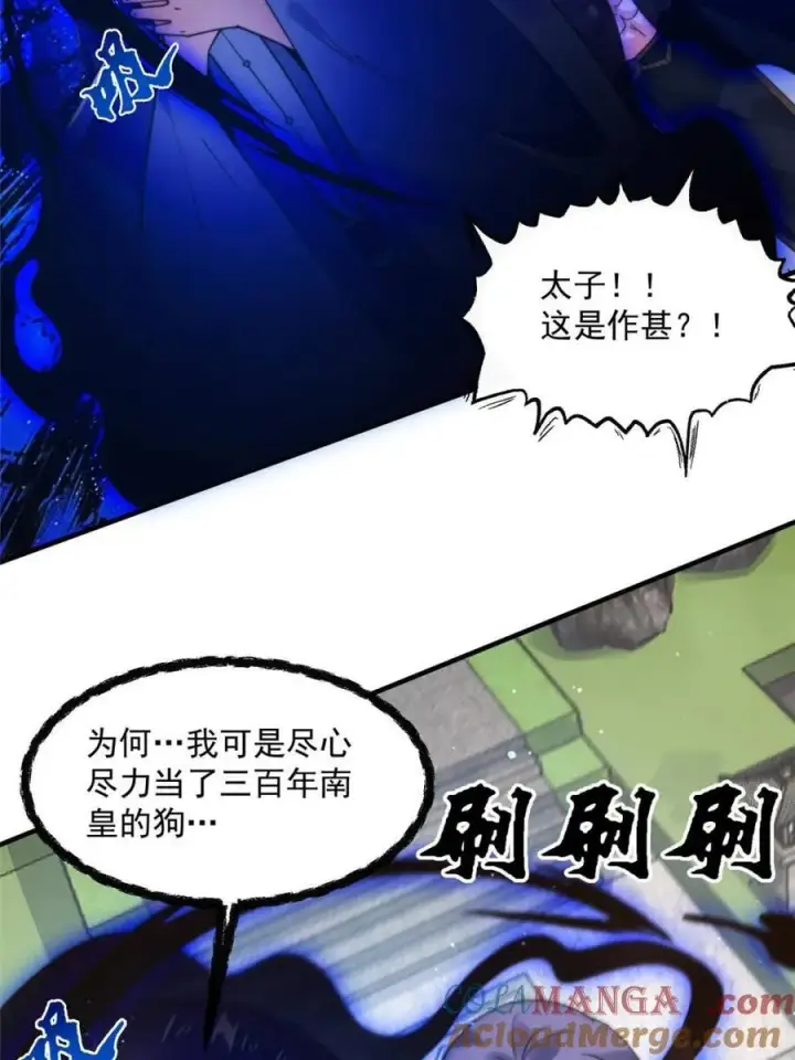 漫画《女徒弟个个想杀我》第240话 开挂？！这题我会！第19张图
