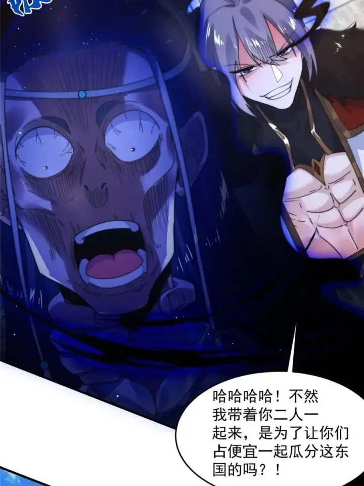 漫画《女徒弟个个想杀我》第240话 开挂？！这题我会！第20张图