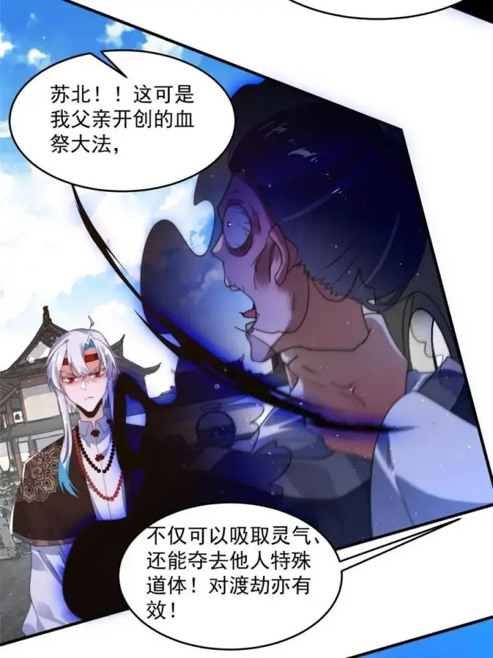 漫画《女徒弟个个想杀我》第240话 开挂？！这题我会！第21张图