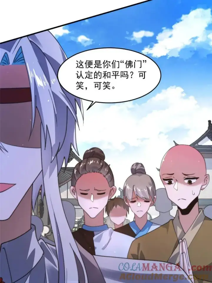 漫画《女徒弟个个想杀我》第240话 开挂？！这题我会！第22张图