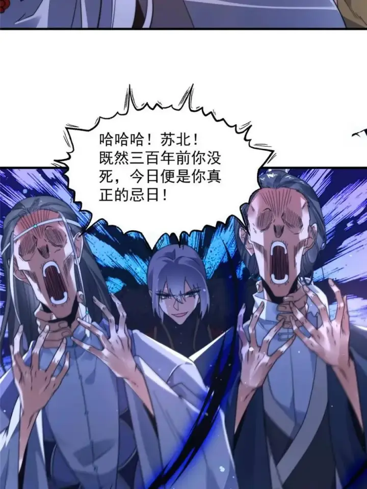 漫画《女徒弟个个想杀我》第240话 开挂？！这题我会！第23张图