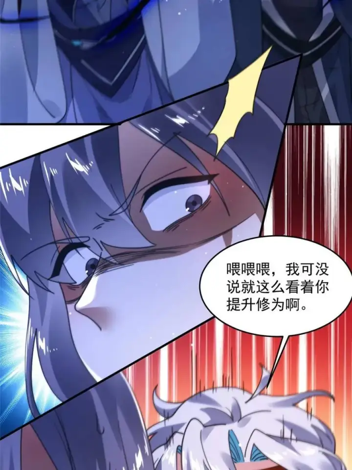 漫画《女徒弟个个想杀我》第240话 开挂？！这题我会！第24张图