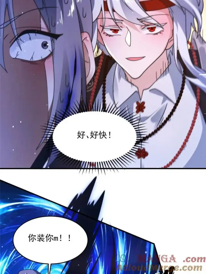 漫画《女徒弟个个想杀我》第240话 开挂？！这题我会！第25张图