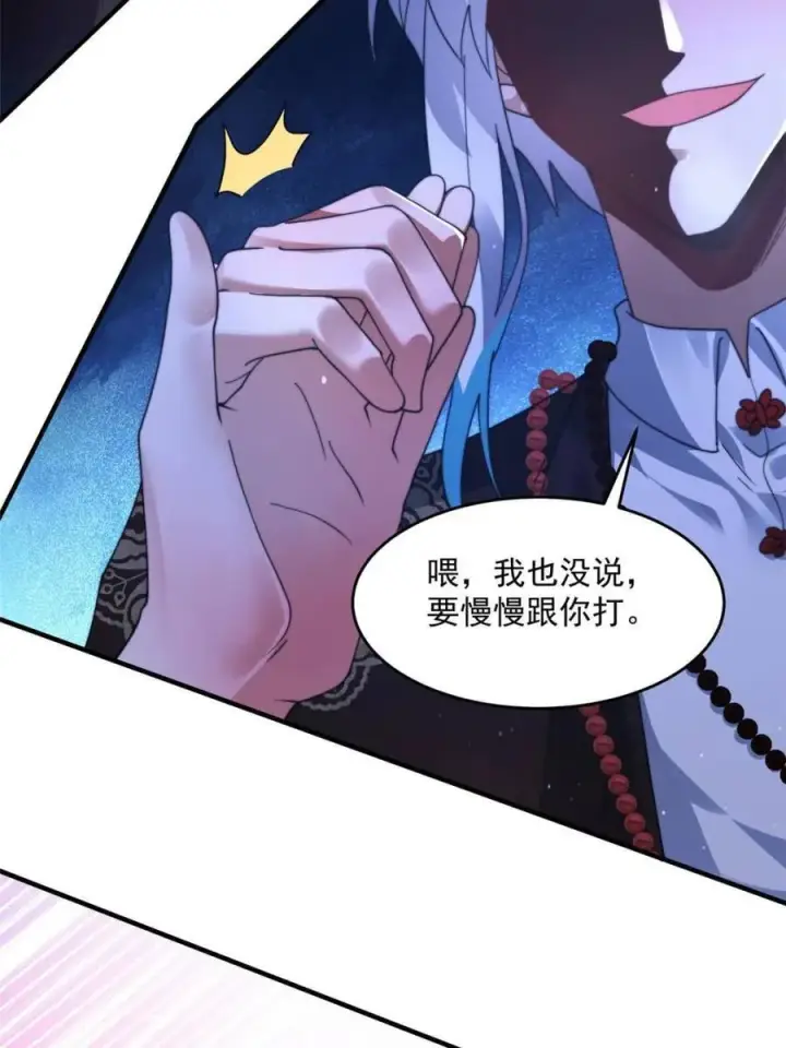 漫画《女徒弟个个想杀我》第240话 开挂？！这题我会！第27张图