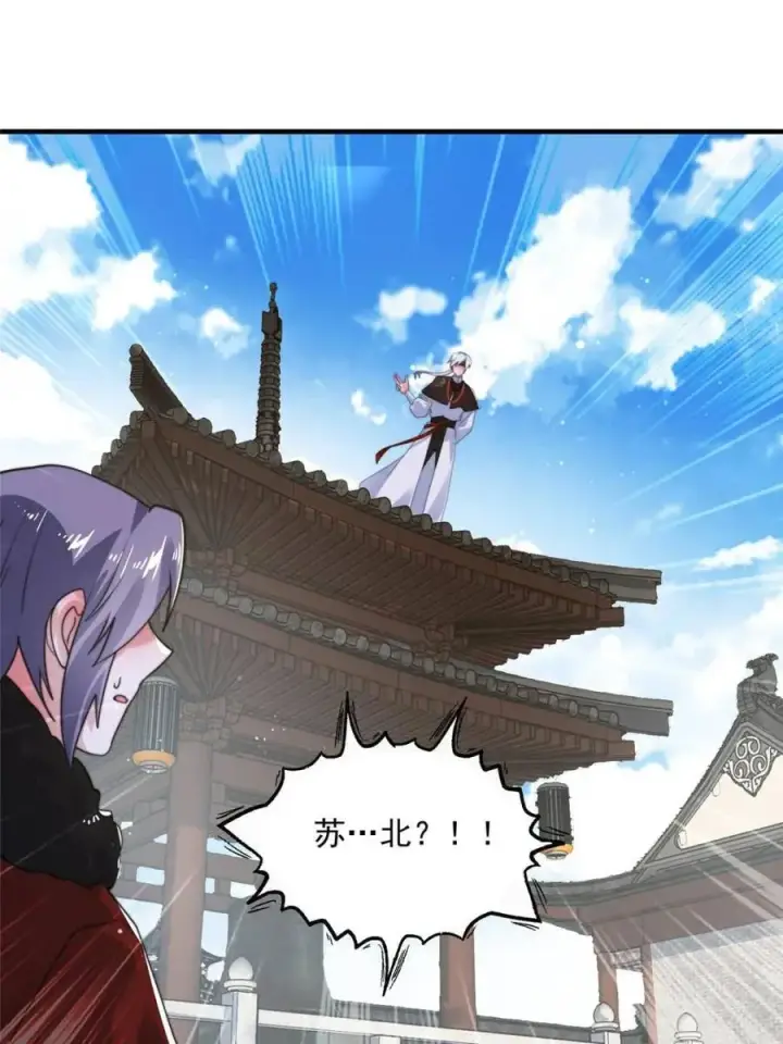 漫画《女徒弟个个想杀我》第240话 开挂？！这题我会！第3张图