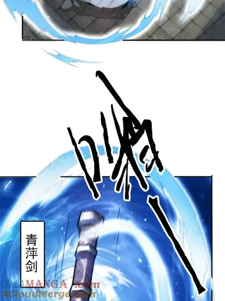 漫画《女徒弟个个想杀我》第240话 开挂？！这题我会！第37张图