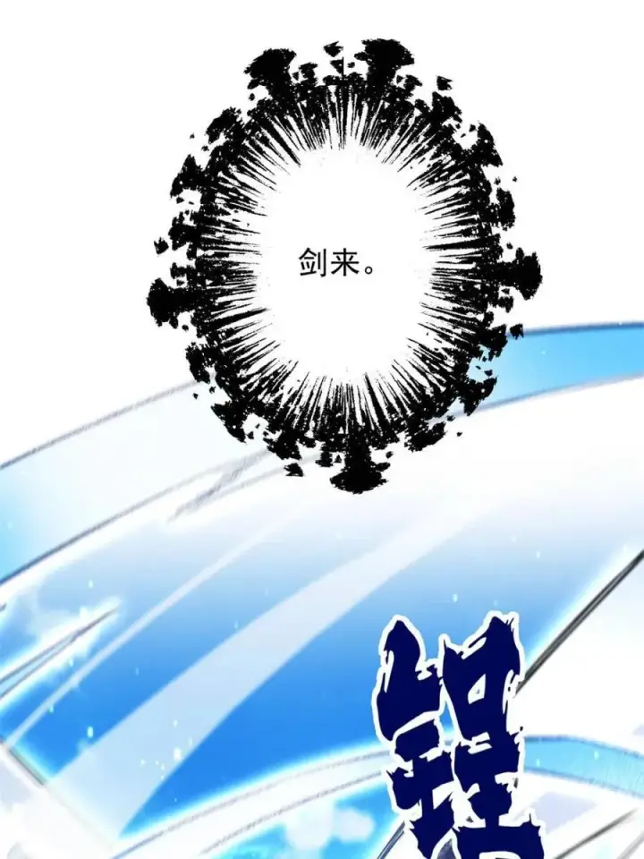 漫画《女徒弟个个想杀我》第240话 开挂？！这题我会！第42张图