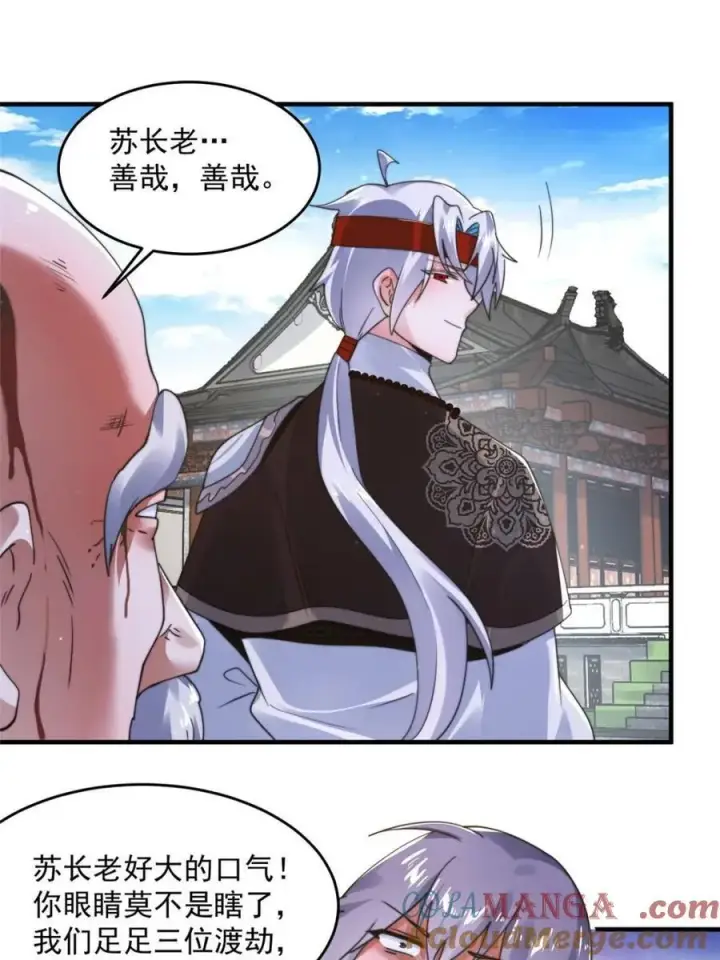 漫画《女徒弟个个想杀我》第240话 开挂？！这题我会！第7张图