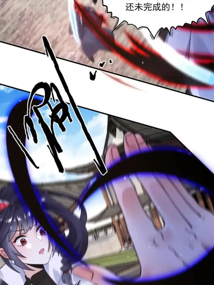 漫画《女徒弟个个想杀我》第241话 姬姓大王爷？死吧你第12张图