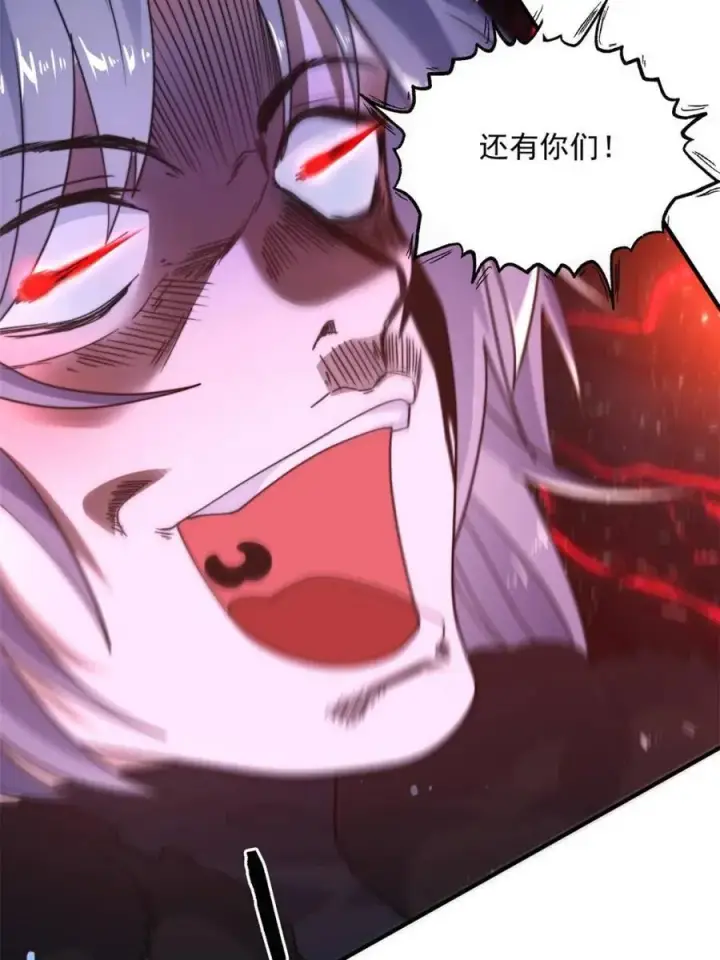 漫画《女徒弟个个想杀我》第241话 姬姓大王爷？死吧你第15张图