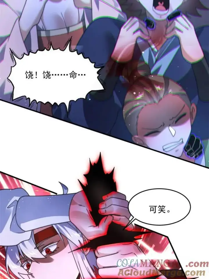 漫画《女徒弟个个想杀我》第241话 姬姓大王爷？死吧你第19张图