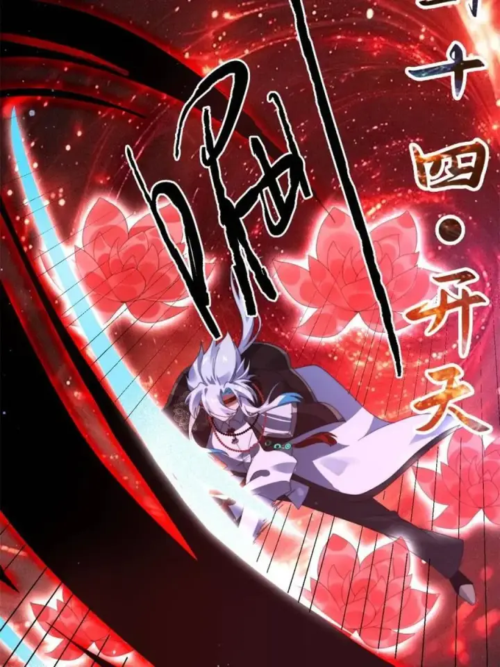 漫画《女徒弟个个想杀我》第241话 姬姓大王爷？死吧你第21张图