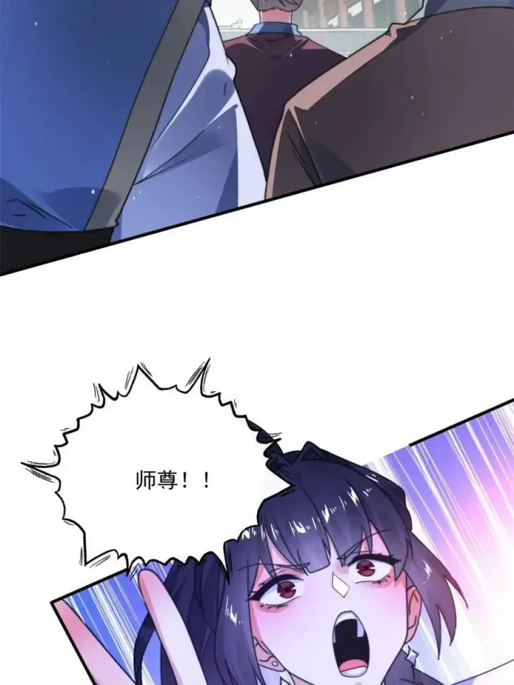 漫画《女徒弟个个想杀我》第241话 姬姓大王爷？死吧你第29张图