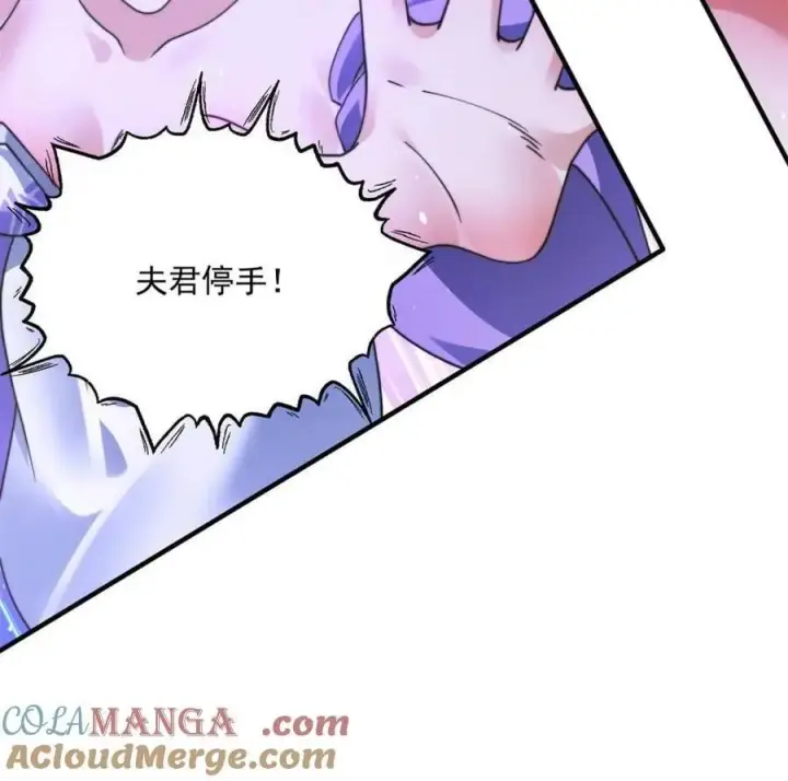 漫画《女徒弟个个想杀我》第241话 姬姓大王爷？死吧你第31张图