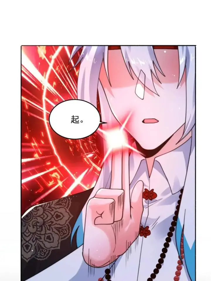 漫画《女徒弟个个想杀我》第241话 姬姓大王爷？死吧你第32张图
