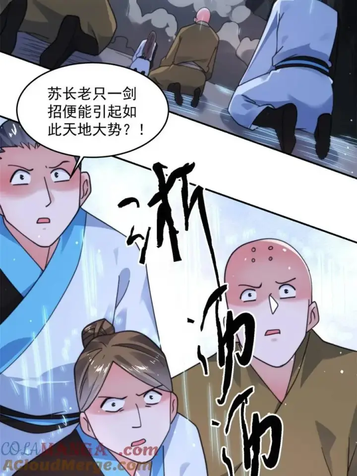 漫画《女徒弟个个想杀我》第241话 姬姓大王爷？死吧你第40张图