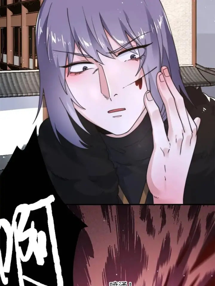 漫画《女徒弟个个想杀我》第241话 姬姓大王爷？死吧你第5张图