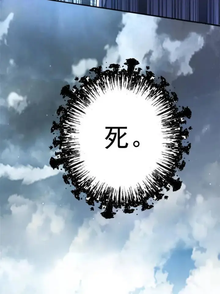 漫画《女徒弟个个想杀我》第241话 姬姓大王爷？死吧你第50张图