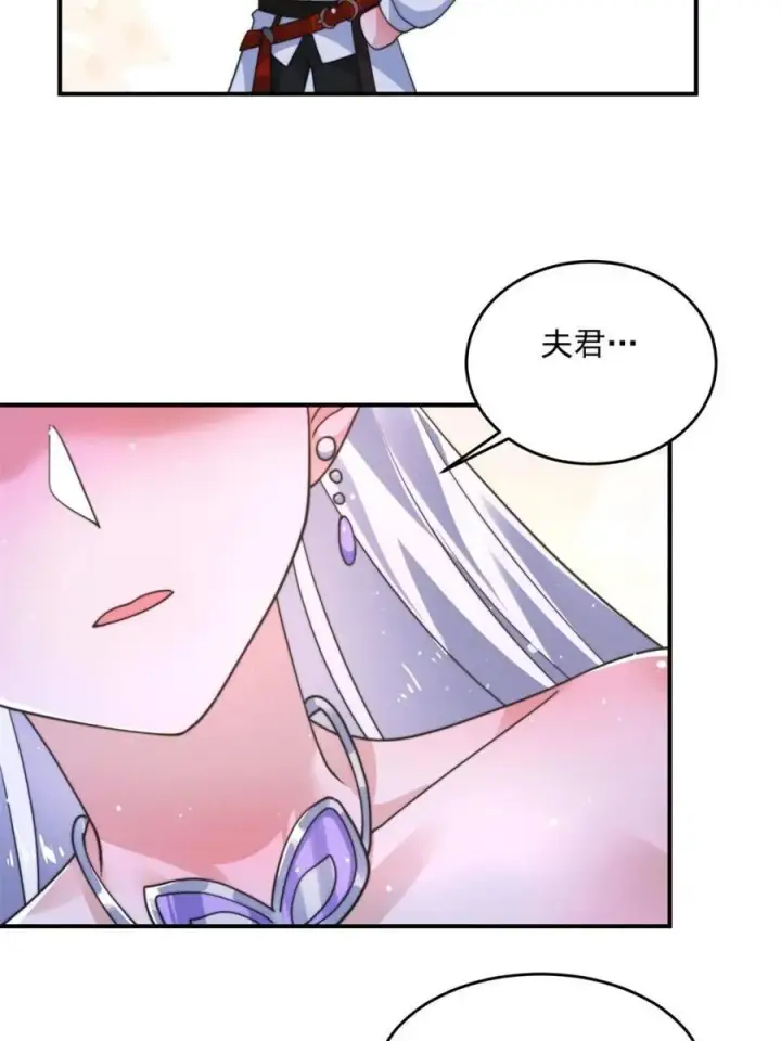 漫画《女徒弟个个想杀我》第241话 姬姓大王爷？死吧你第53张图