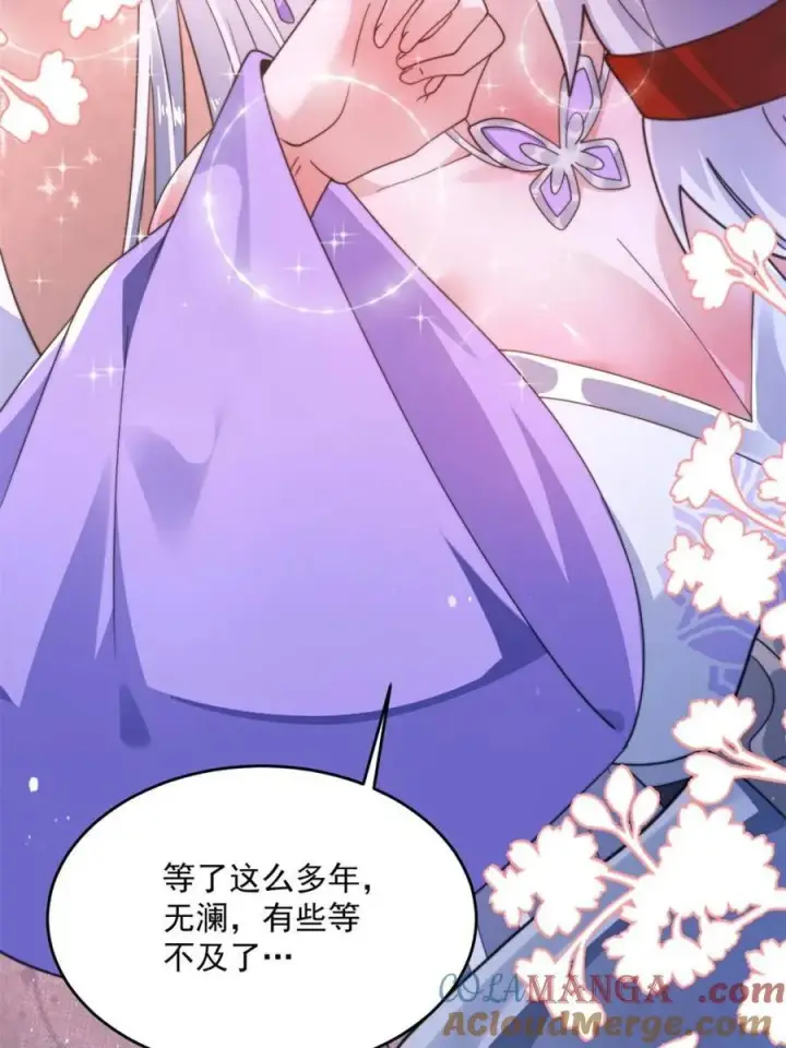 漫画《女徒弟个个想杀我》第241话 姬姓大王爷？死吧你第58张图