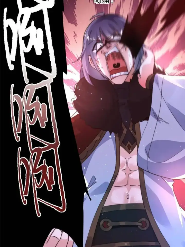 漫画《女徒弟个个想杀我》第241话 姬姓大王爷？死吧你第6张图