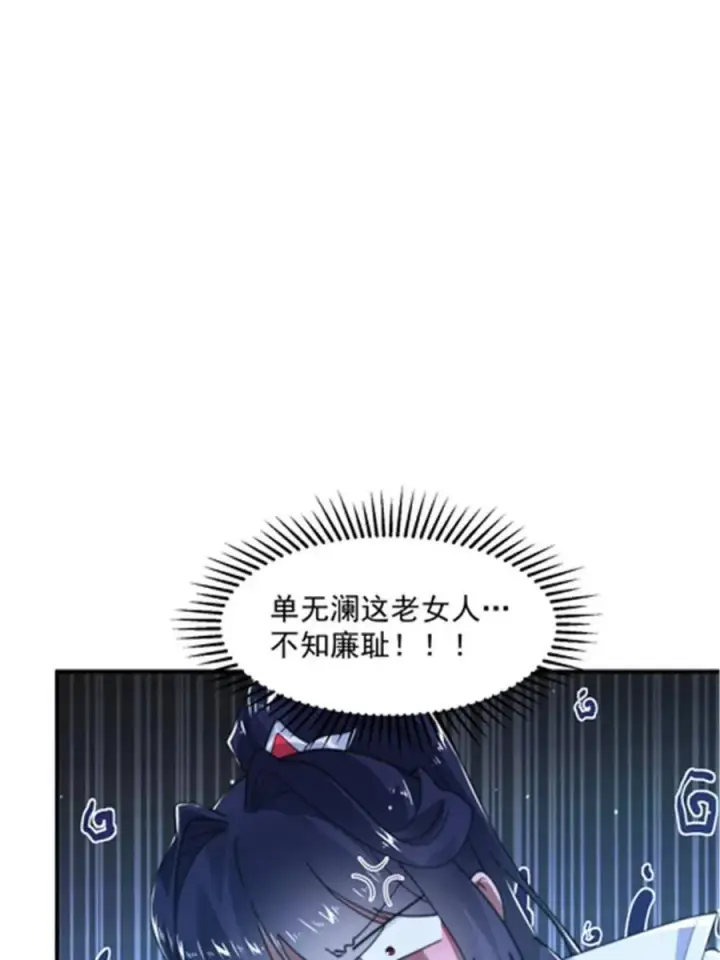 漫画《女徒弟个个想杀我》第242话 终于吃上肉了！！！第18张图